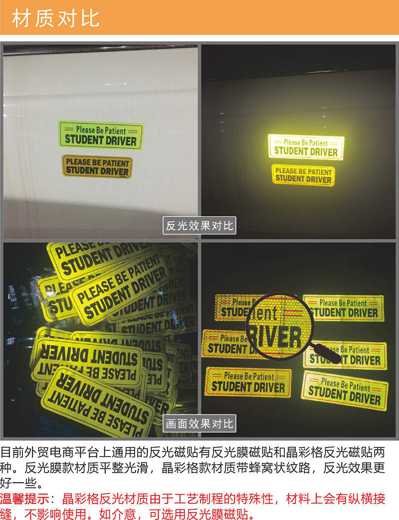 新手上路磁贴student driver magn