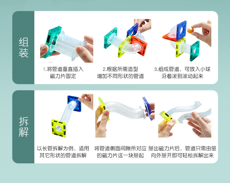 磁力管道_05