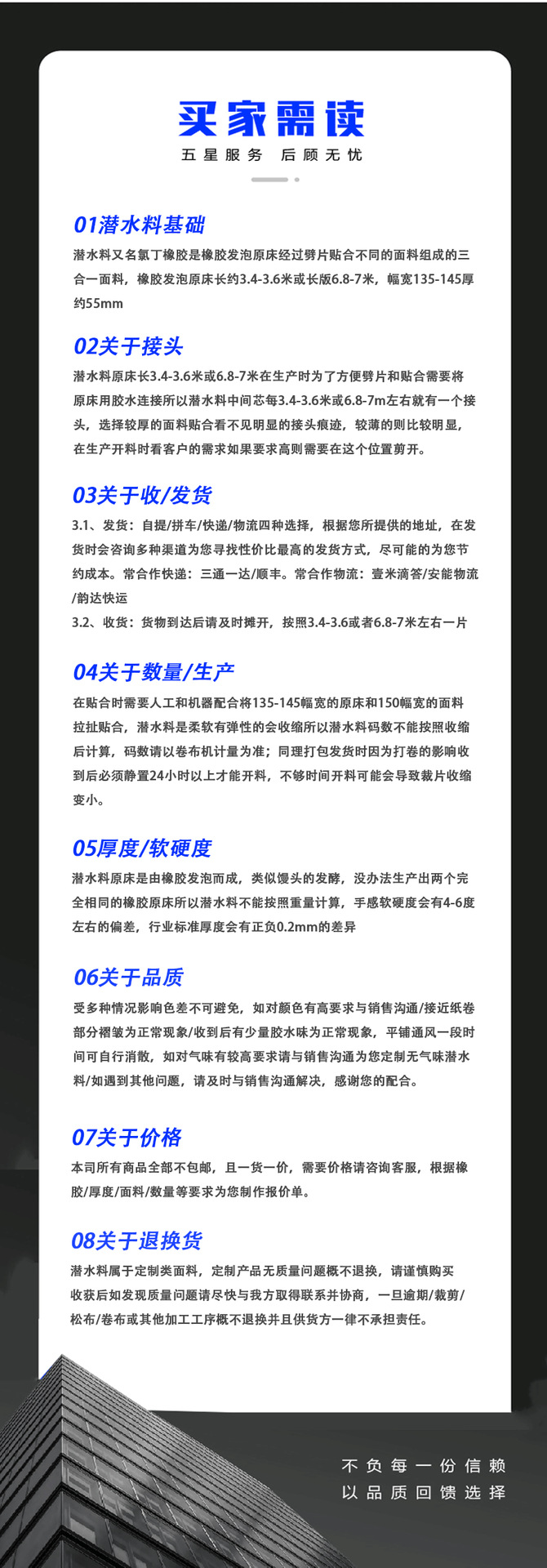 嘉善健博新详情页_14