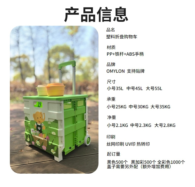 买菜小拉车