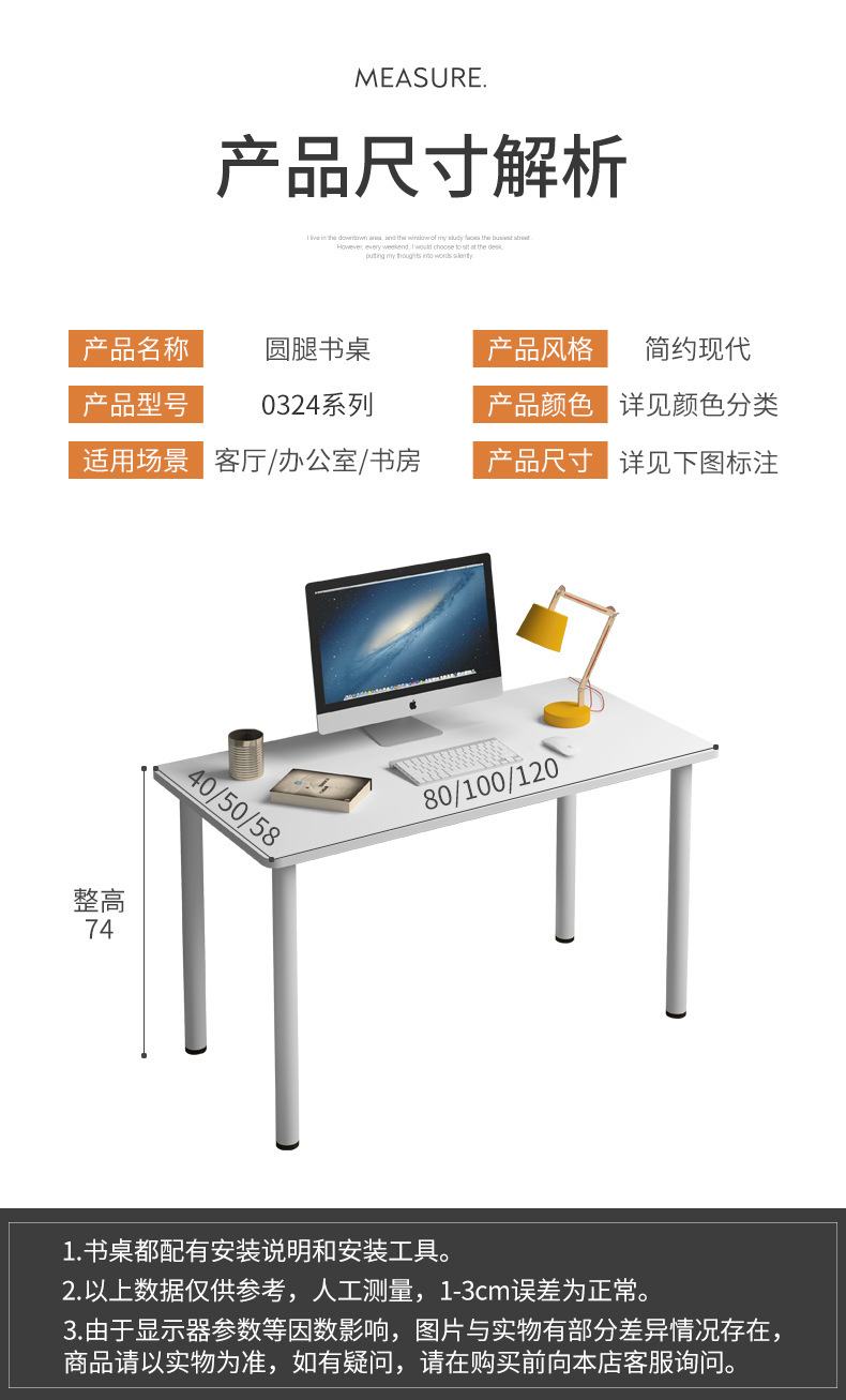 790-0324圆腿书桌详情页_10.jpg