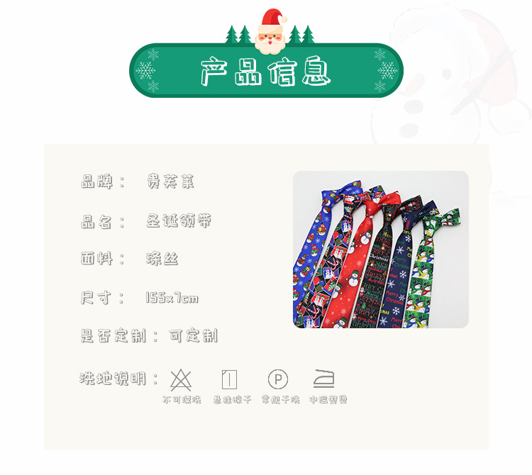 12-11圣诞领带_02.jpg
