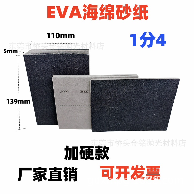 1-EVA黑.png