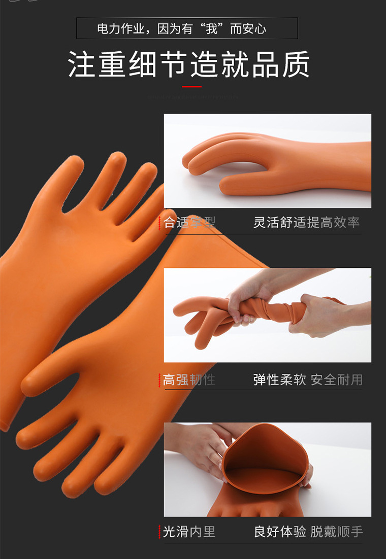 04268#金步安25kv绝缘手套_29.jpg