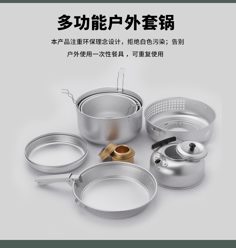 户外野营全铝风暴炉10件套_02.jpg