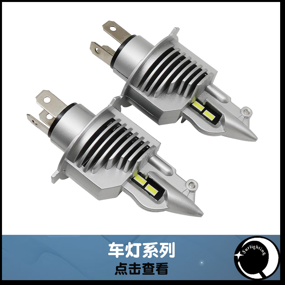 蓝酷阳车灯系列-9