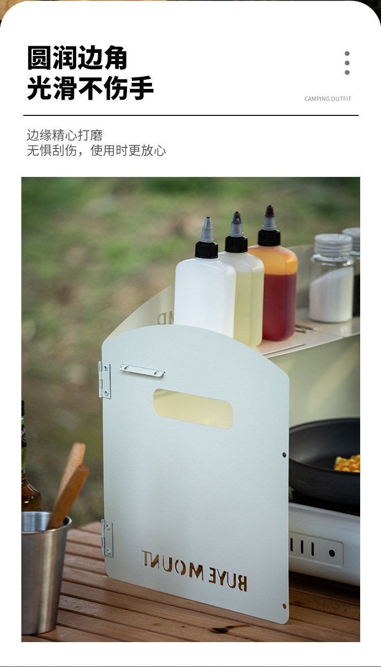 四折挡风板_08.jpg