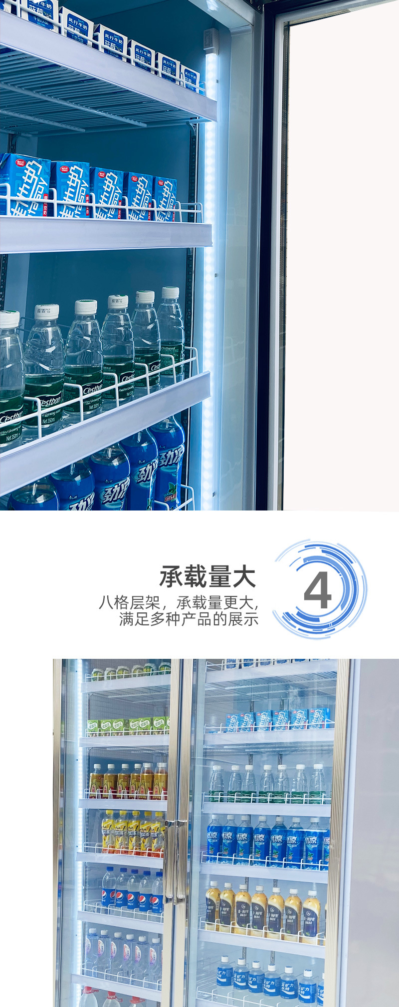 冰力鲜-美宜佳款分体保鲜柜-详情_06