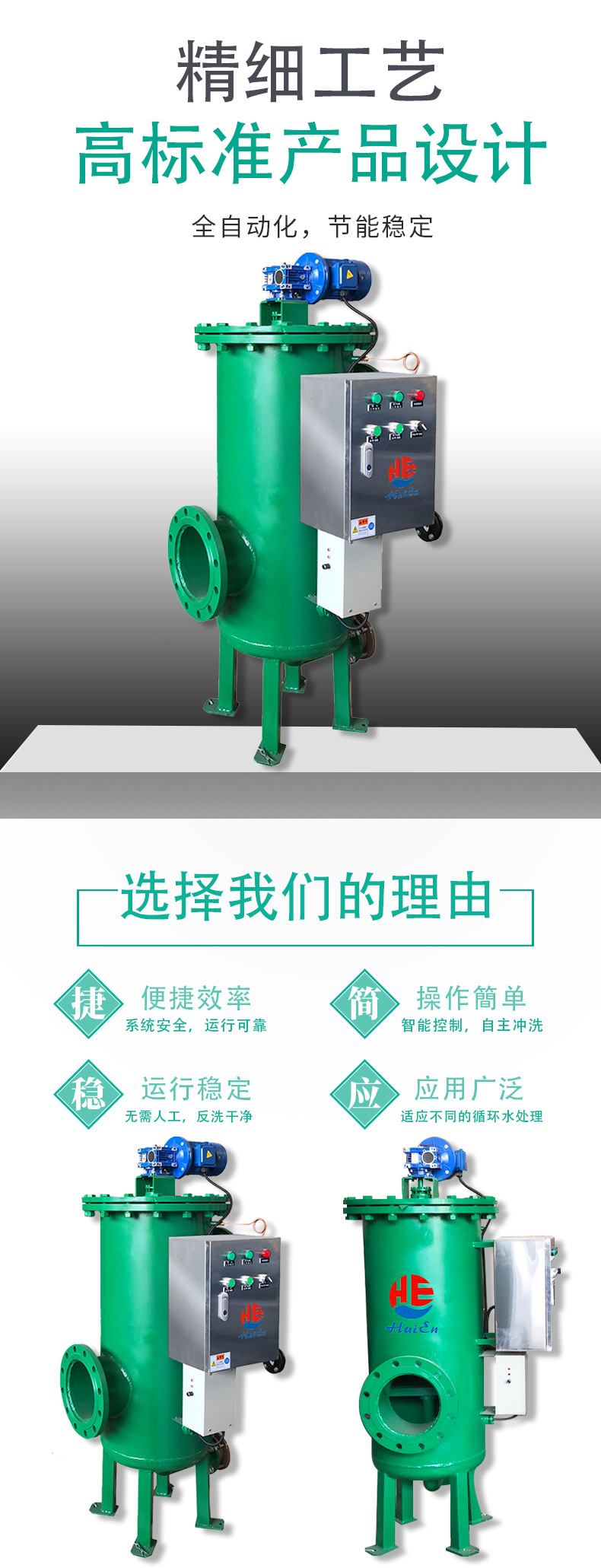 惠恩详情页2_03