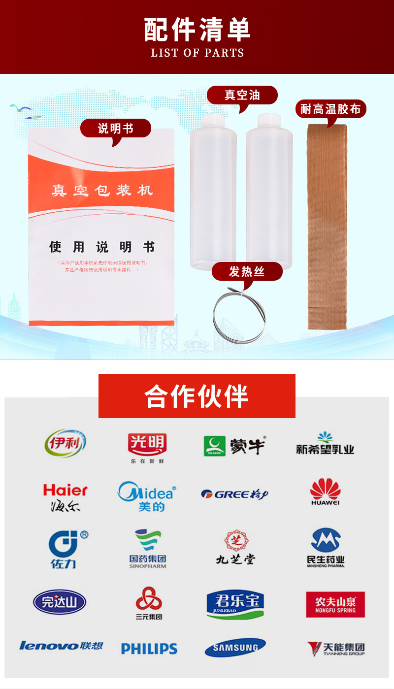 真空机 800x1399_463484