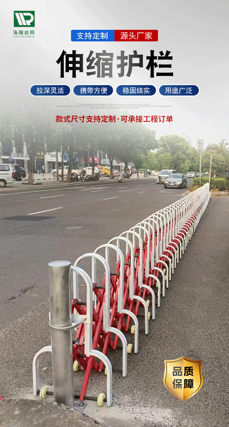 伸缩护栏_01.png