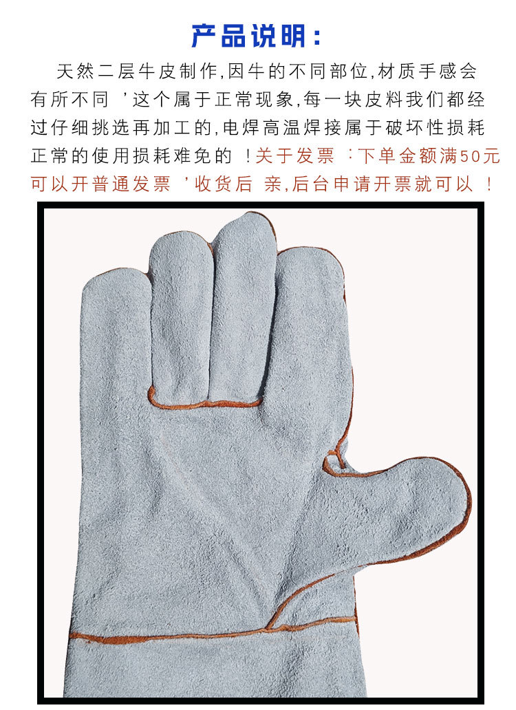 焊兽电焊手套_08.jpg