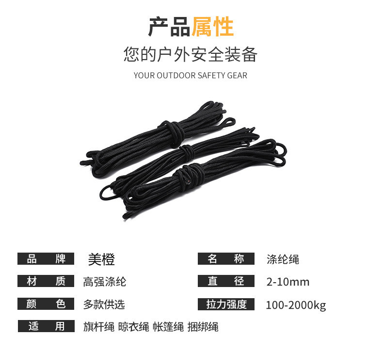 涤纶绳_04_副本