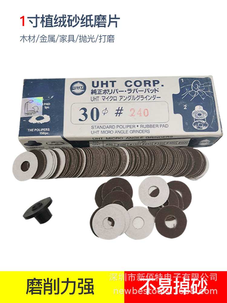 圆形砂纸-2
