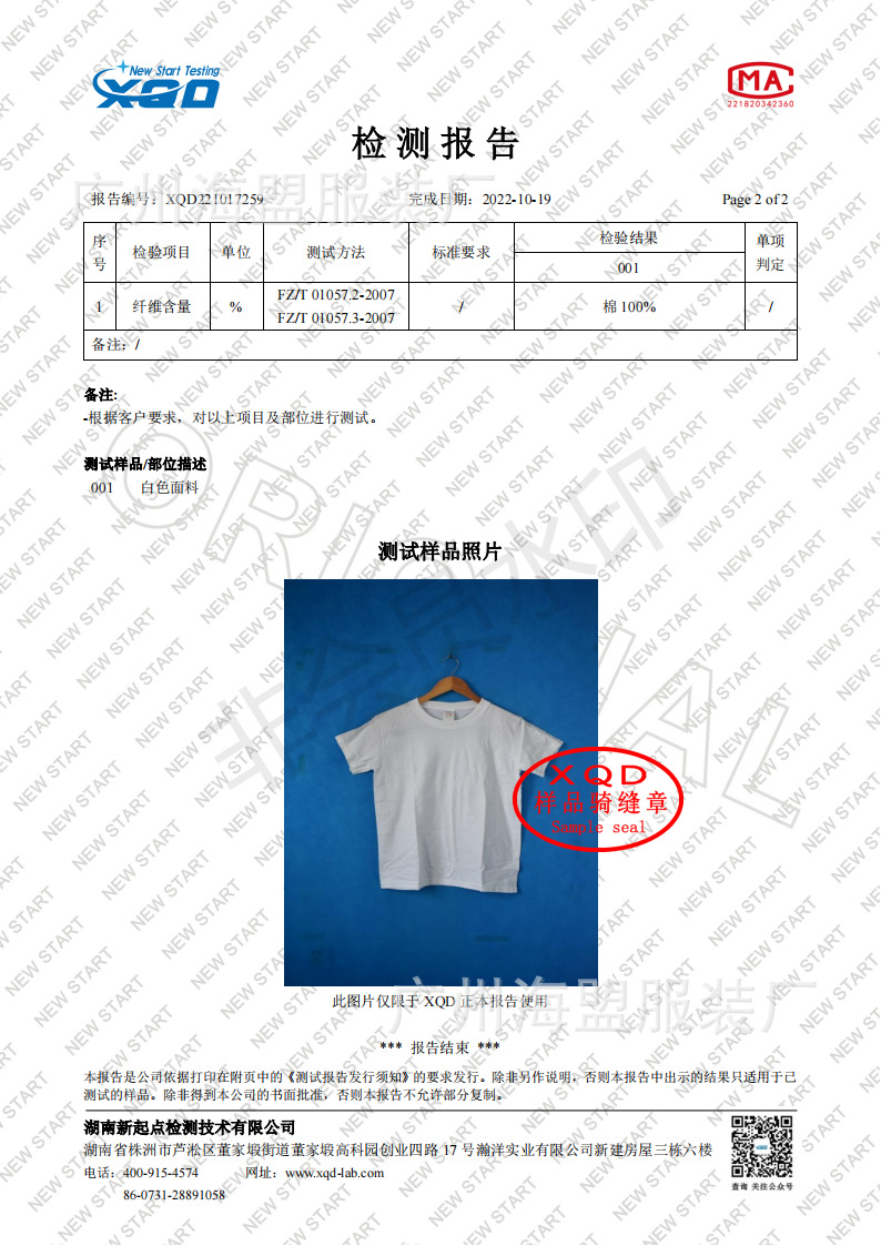 1766692768XQD221017259C 海盟（打）又