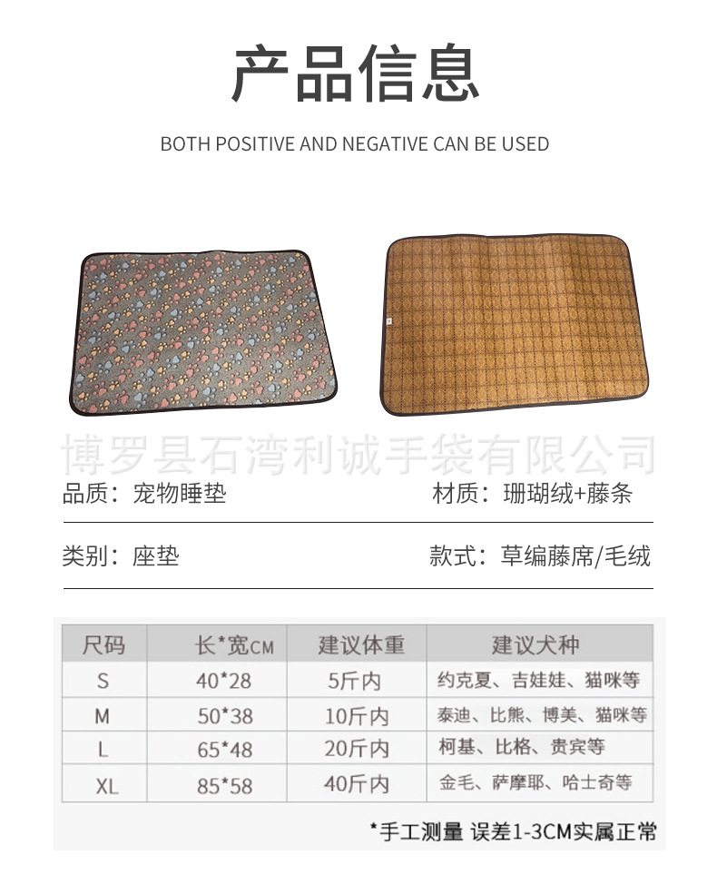 宠物睡垫_05