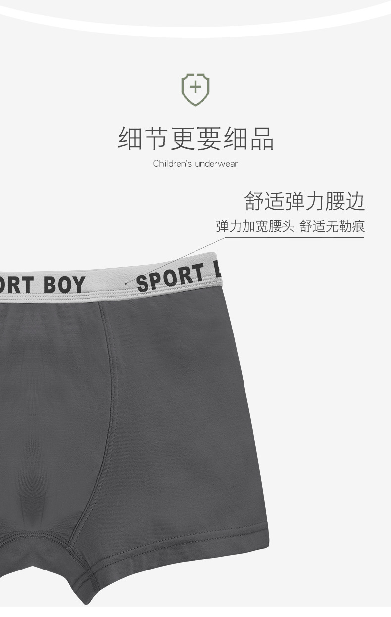 复制_莎腾2024新款男童内裤.jpeg