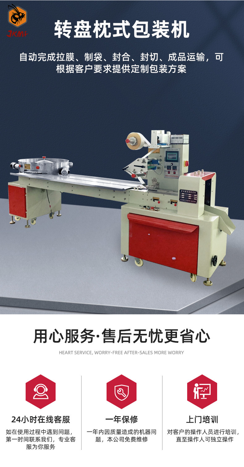 转盘枕式包装机_02.jpg