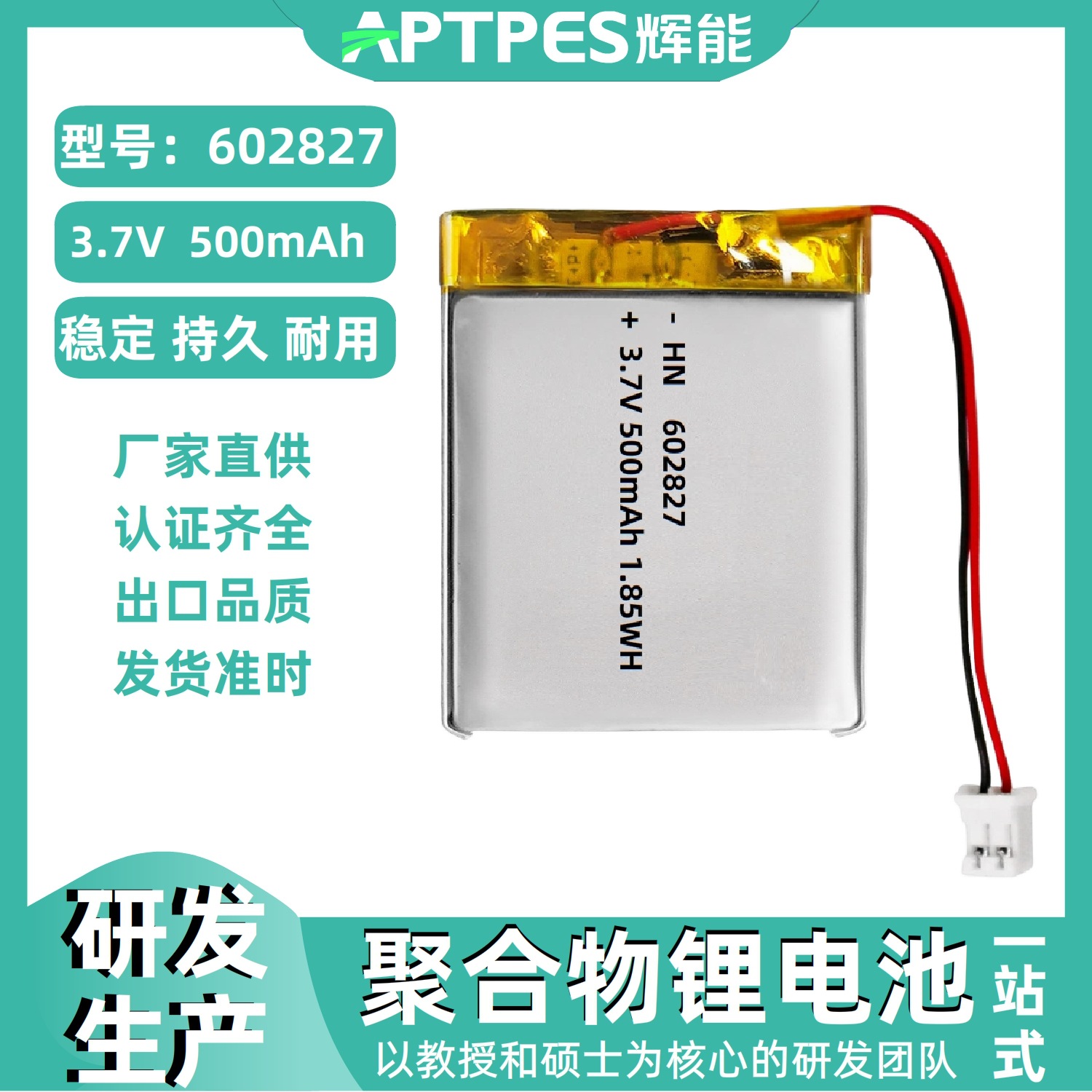 500mAh-602827主图03.jpg