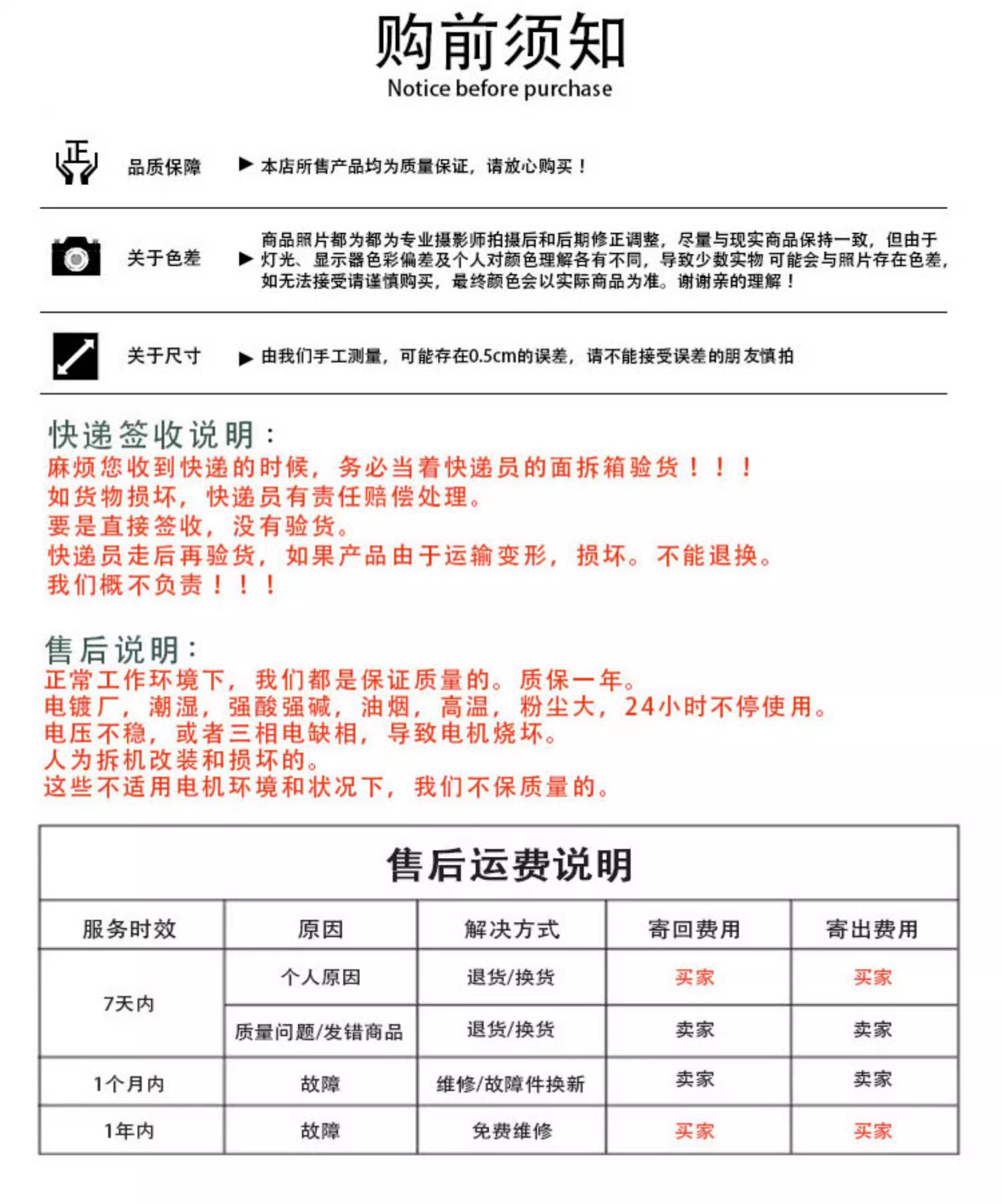 购前须知