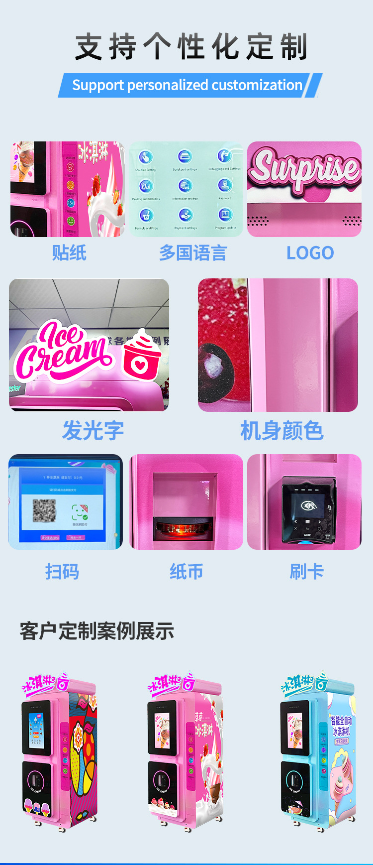 2023品牌店冰淇淋机_10