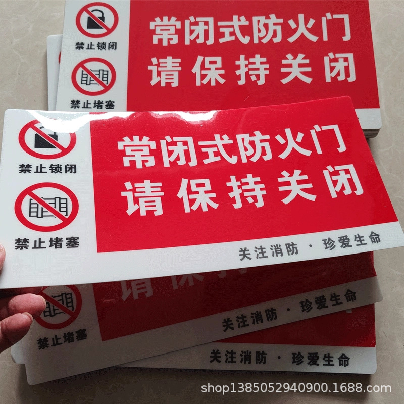常闭式防火门