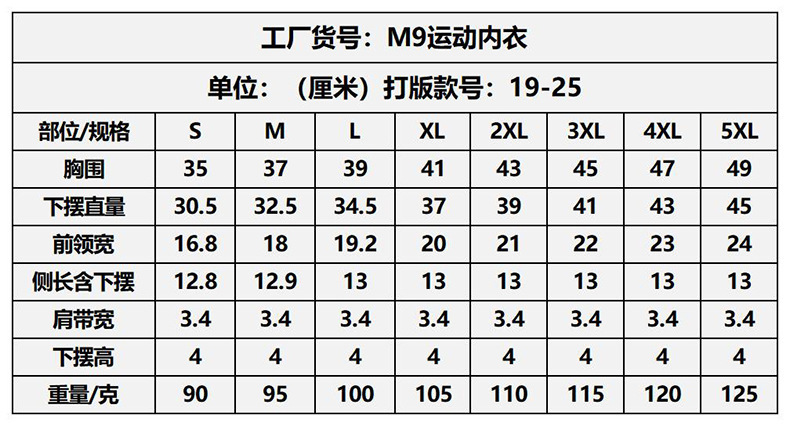 M9运动内衣（19-25）.jpg