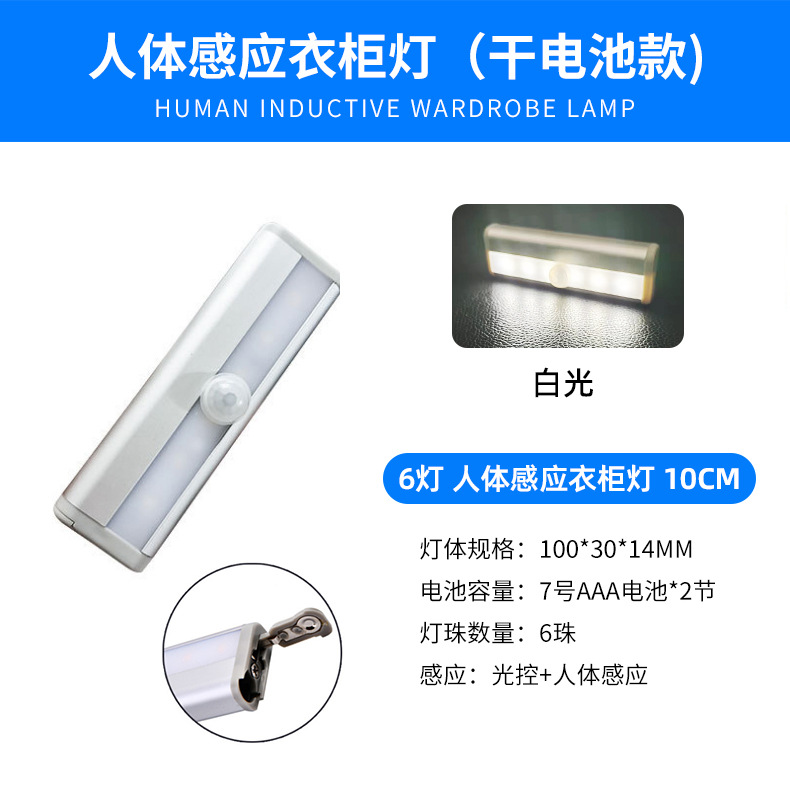 6灯-电池--白光.jpg