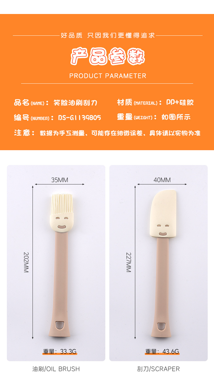 油刷刮刀_03.jpg