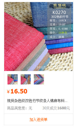 麻棉详情推荐_09.jpg