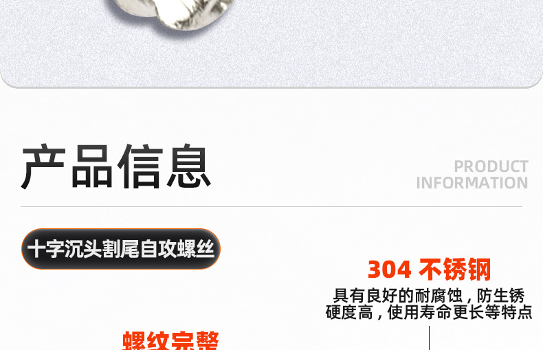 304不锈钢十字沉头割尾自攻螺丝_03_09.jpg