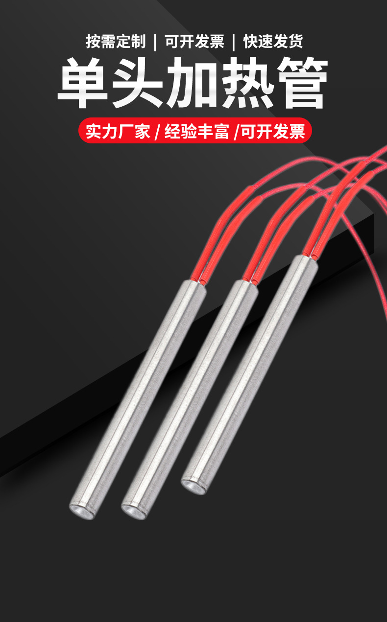 单头加热管_02.jpg