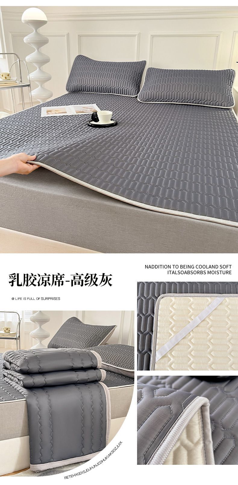 乳胶凉席-高级灰.jpg