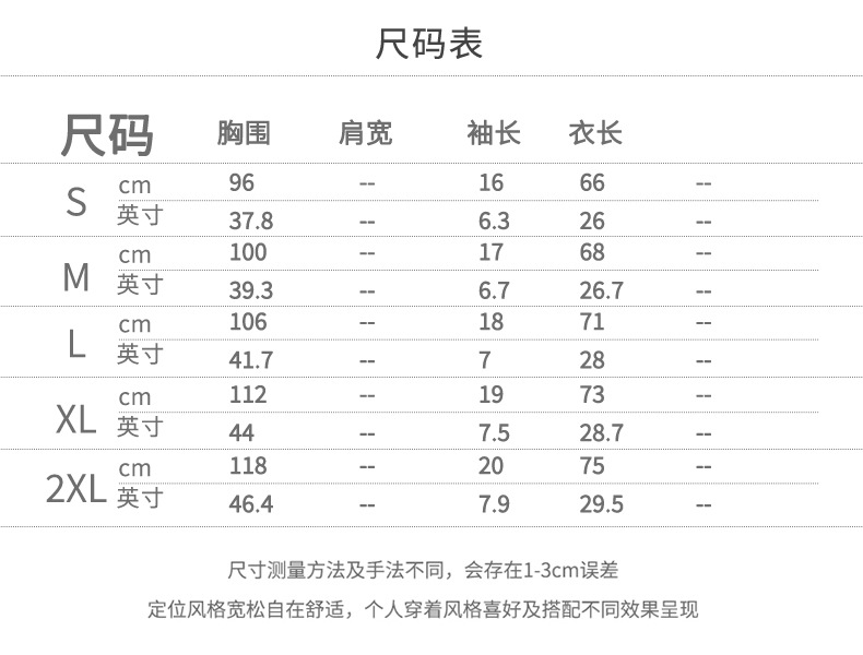 中文尺寸表 拷贝