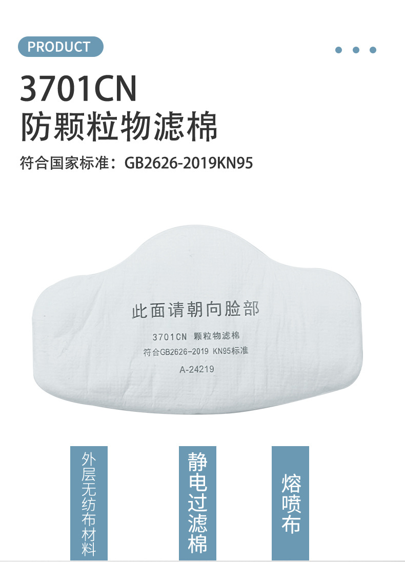防尘面罩_03.jpg
