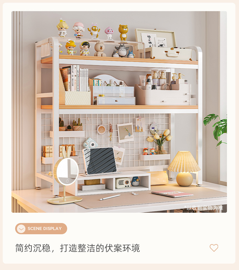 复制_桌面置物架网格电脑桌上学生书桌洞洞板铁艺.jpg
