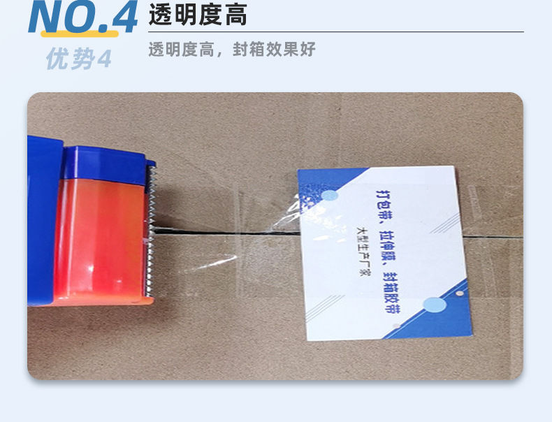 胶布透明强粘