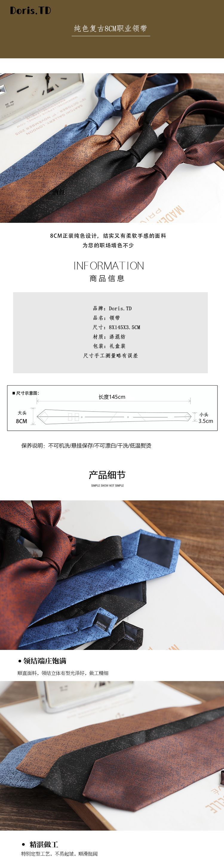 领带 长呔1.jpg