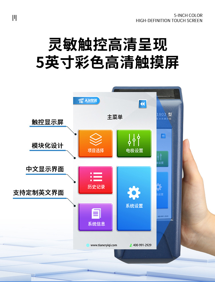 手持式氨氮检测仪_04