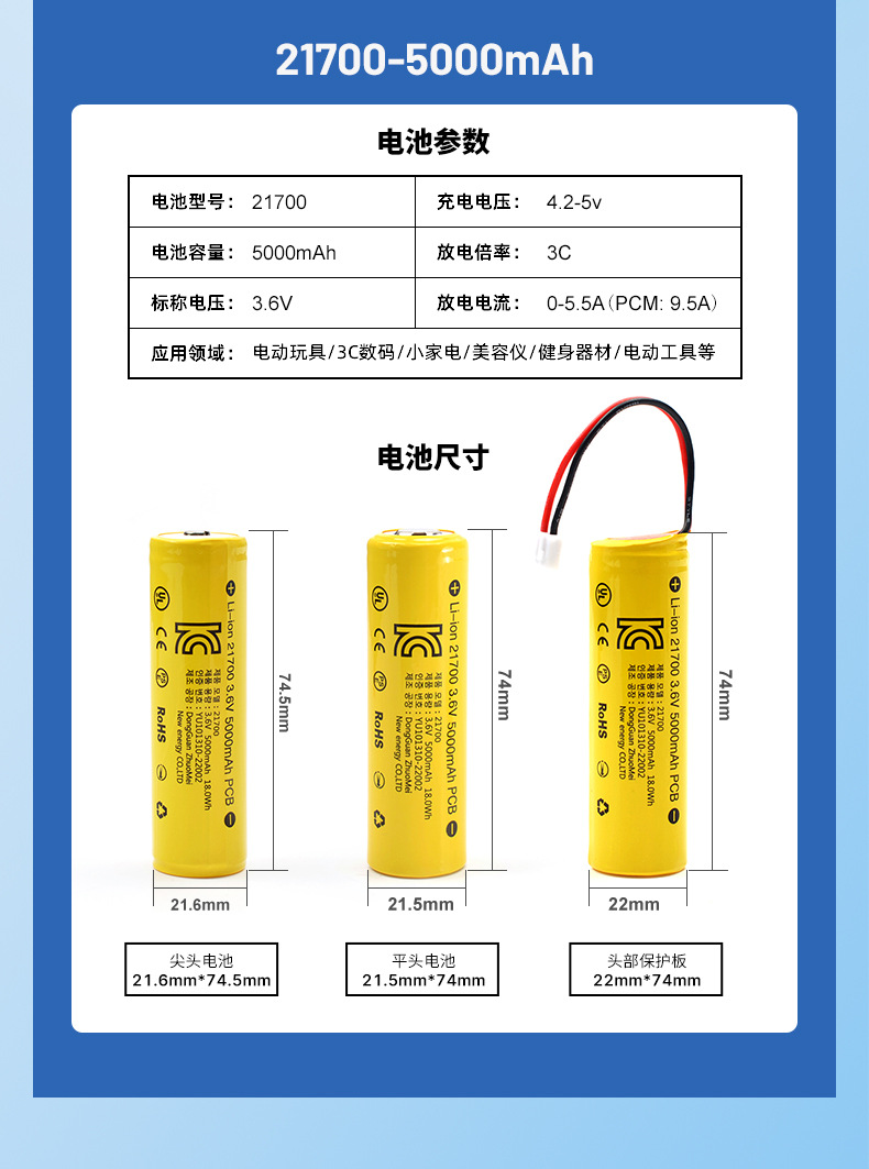 详情-电池参数_02.jpg
