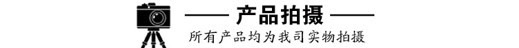 产品实拍