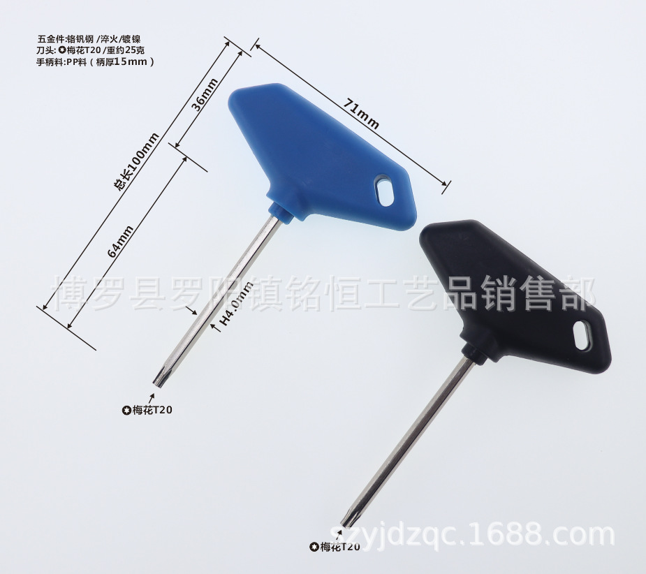 D-508-H4X100MM-T20蓝柄十黑柄重25克-4.