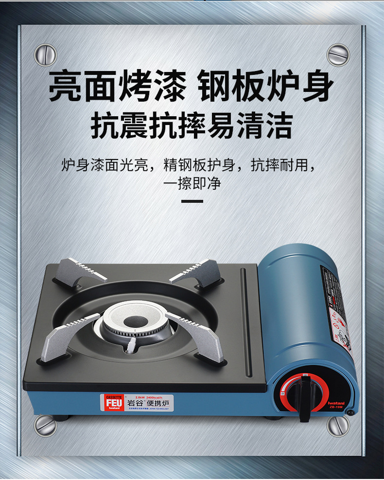 蓝色卡式炉详情_07.jpg