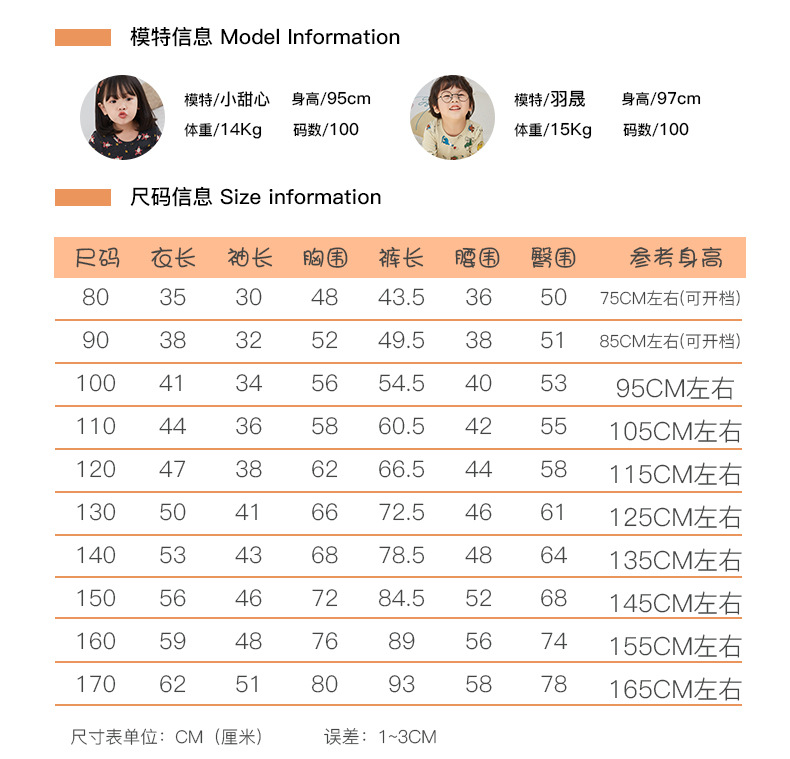 无痕羊毛拉架家居服1_07
