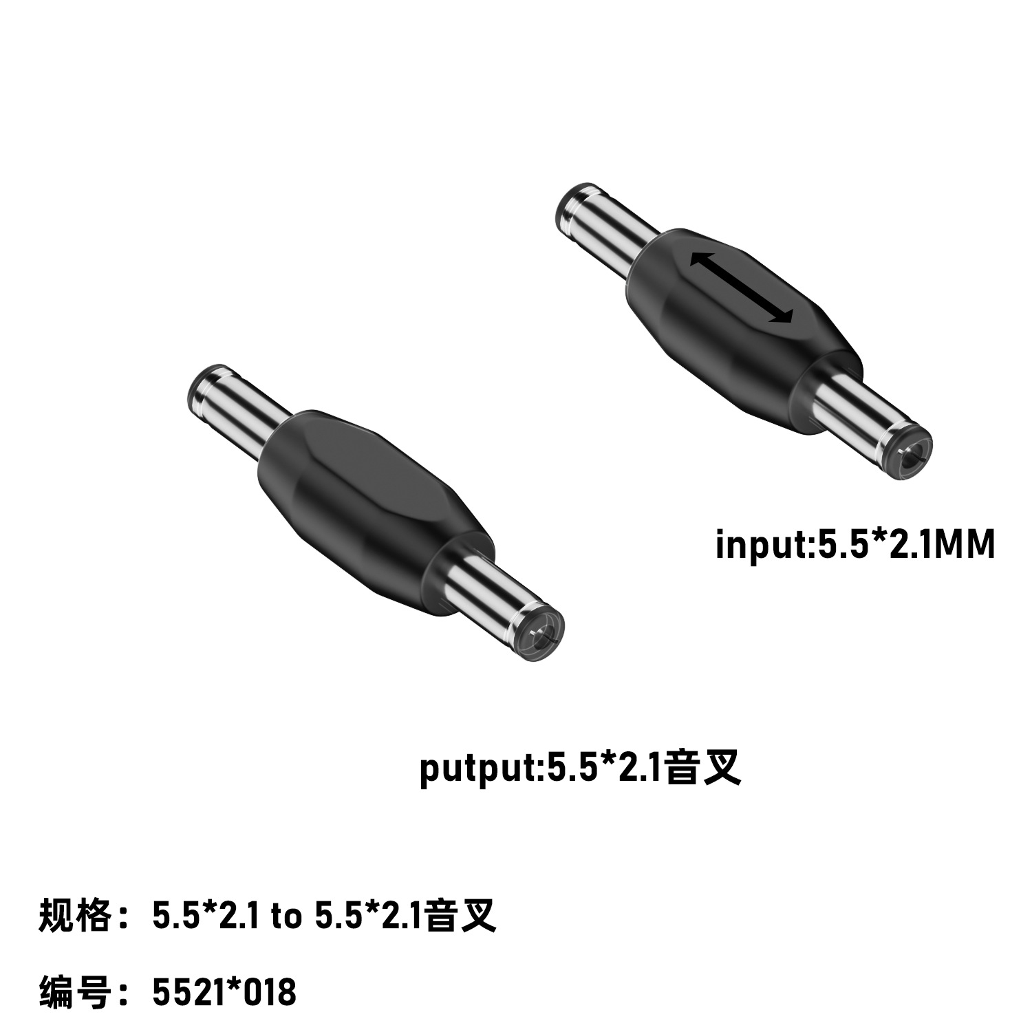 5521公转5521公 黑 音叉.png