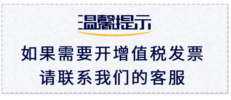 增值税发票