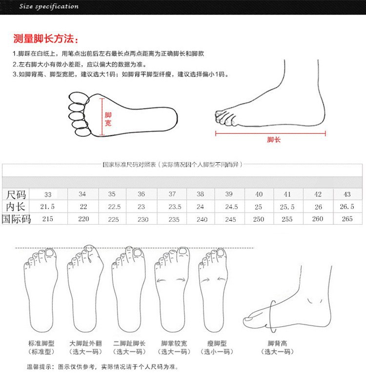 尺码表