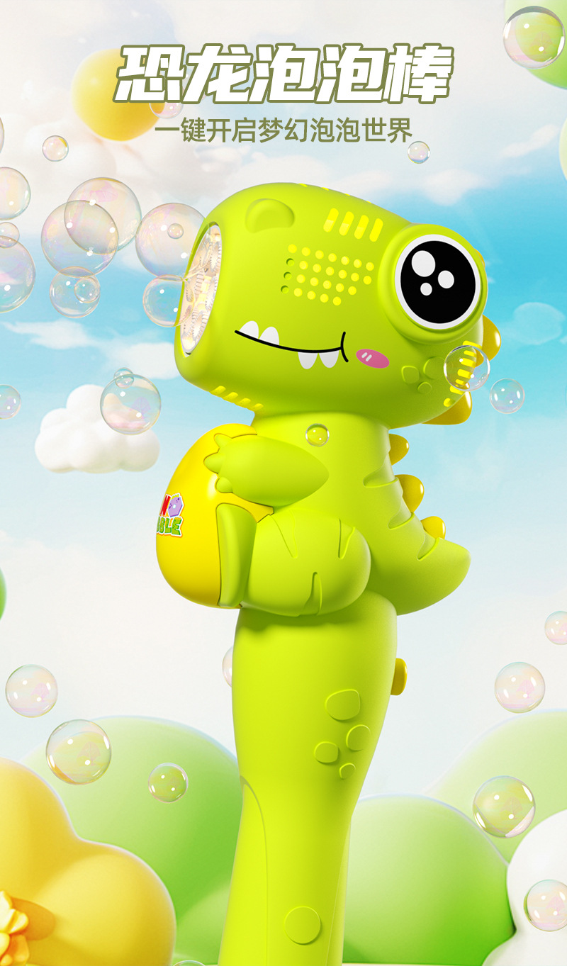 恐龙泡泡棒详情页_03.jpg