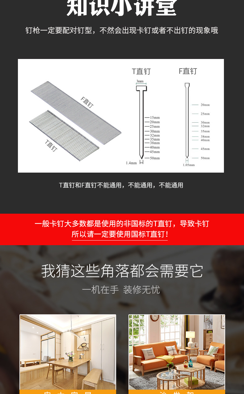 大环T50-1直钉枪详情页_05.png