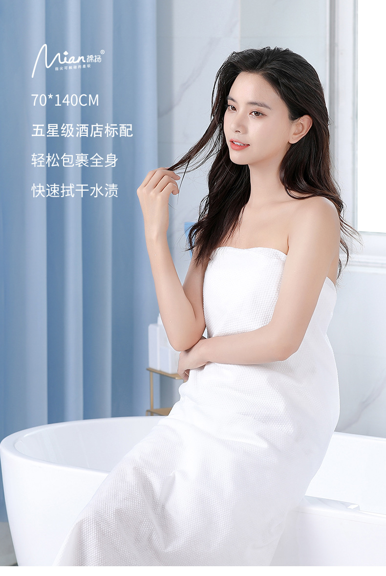 一次性浴巾_17